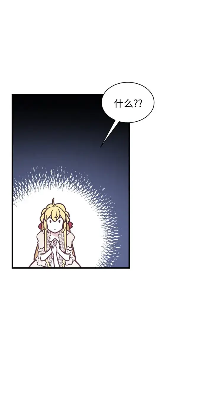 漫画《我是继母，但是女儿太可爱了》43 魔镜耍性子第16张图