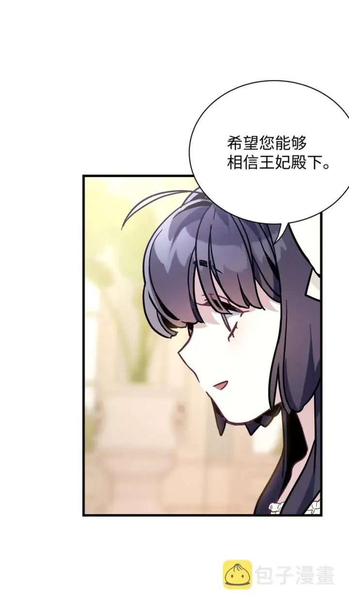 漫画《我是继母，但是女儿太可爱了》43 魔镜耍性子第22张图