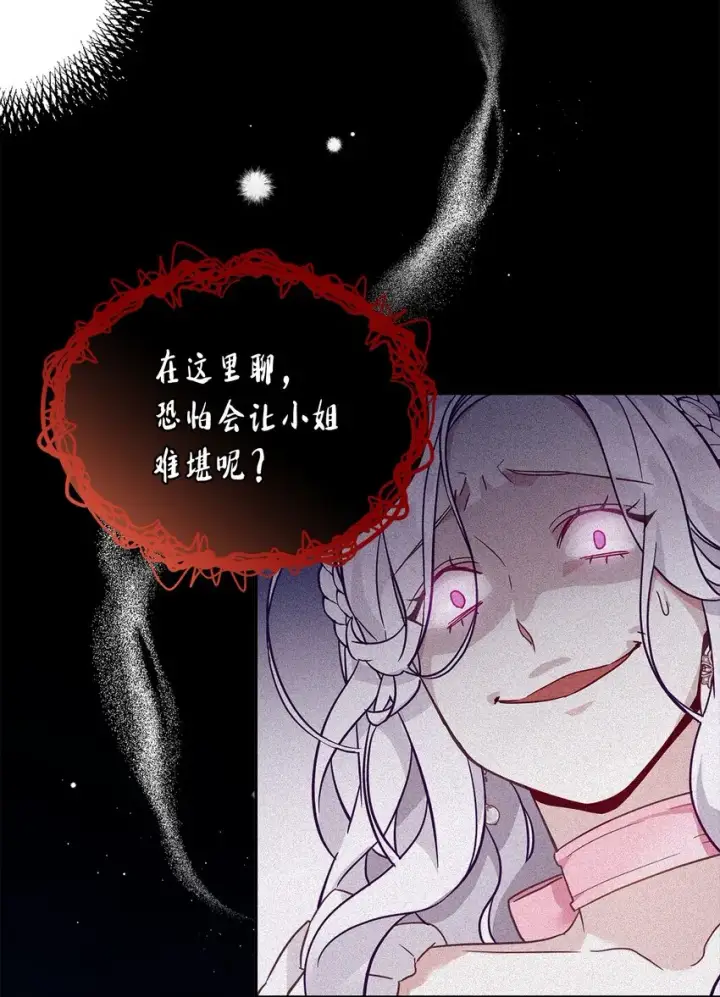 漫画《我是继母，但是女儿太可爱了》43 魔镜耍性子第26张图