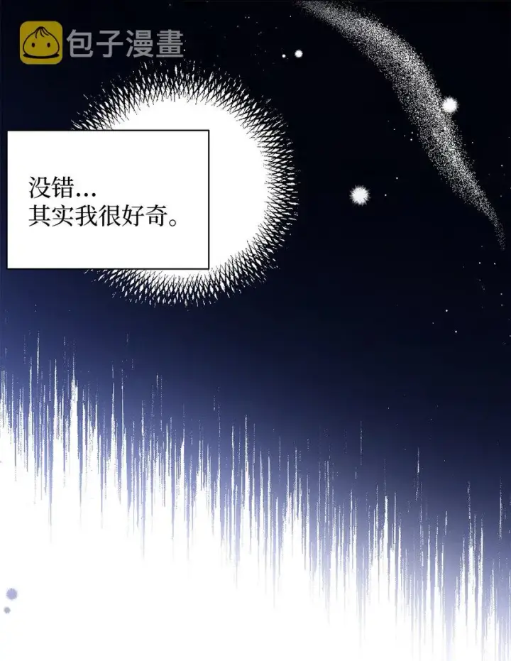 漫画《我是继母，但是女儿太可爱了》43 魔镜耍性子第27张图