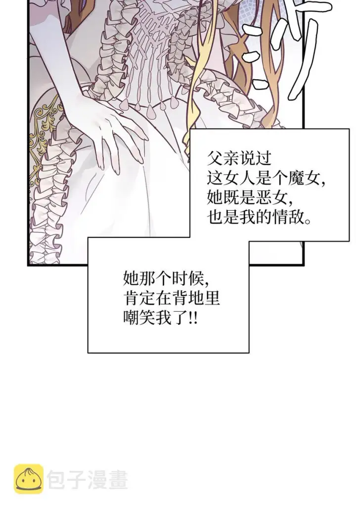 漫画《我是继母，但是女儿太可爱了》43 魔镜耍性子第30张图