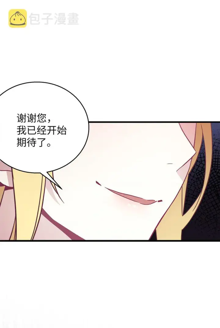 漫画《我是继母，但是女儿太可爱了》43 魔镜耍性子第34张图