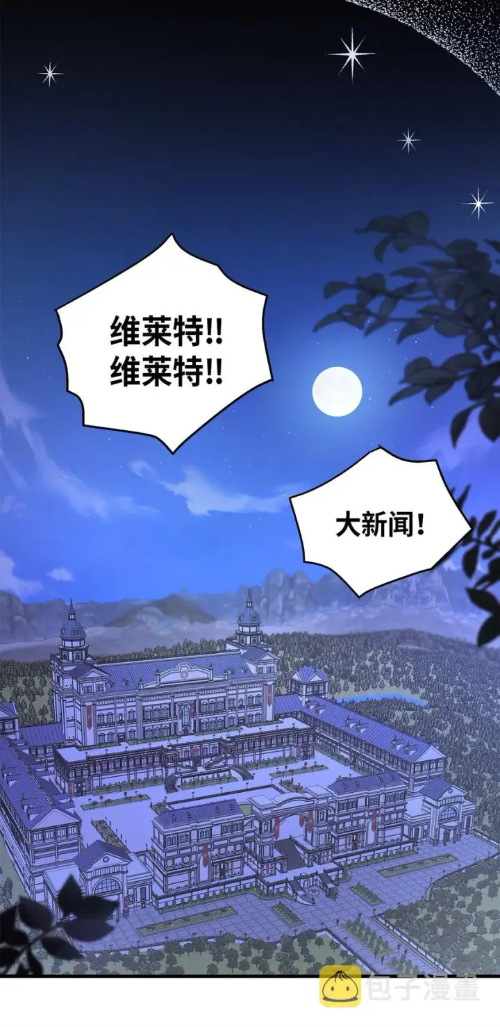 漫画《我是继母，但是女儿太可爱了》43 魔镜耍性子第36张图