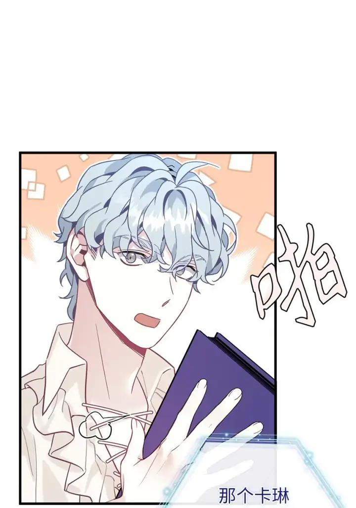 漫画《我是继母，但是女儿太可爱了》43 魔镜耍性子第39张图