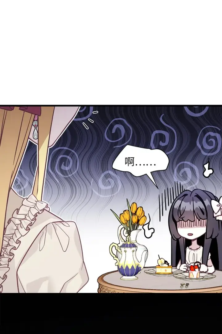 漫画《我是继母，但是女儿太可爱了》43 魔镜耍性子第4张图