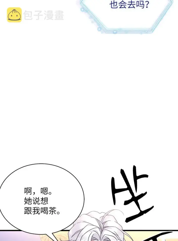 漫画《我是继母，但是女儿太可爱了》43 魔镜耍性子第40张图
