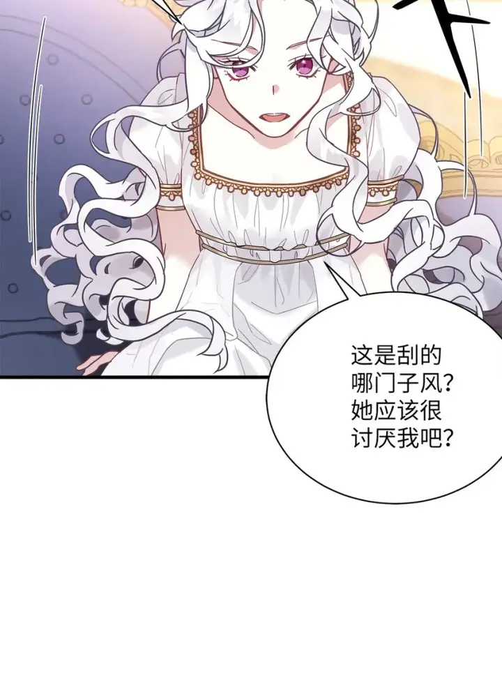 漫画《我是继母，但是女儿太可爱了》43 魔镜耍性子第41张图