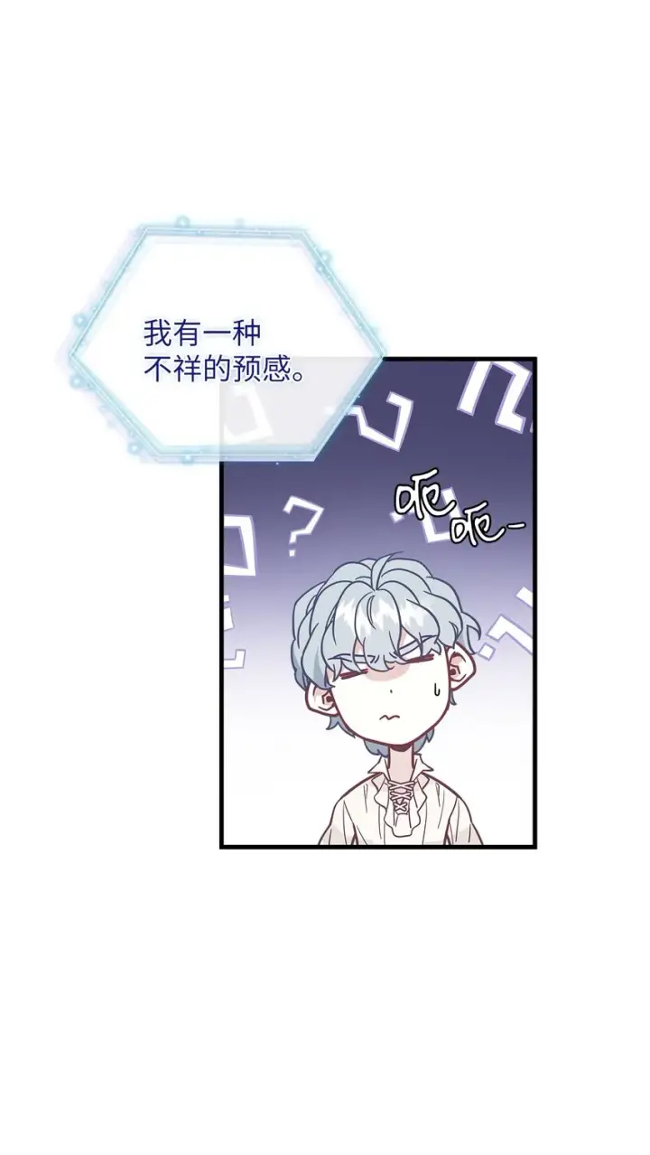 漫画《我是继母，但是女儿太可爱了》43 魔镜耍性子第42张图