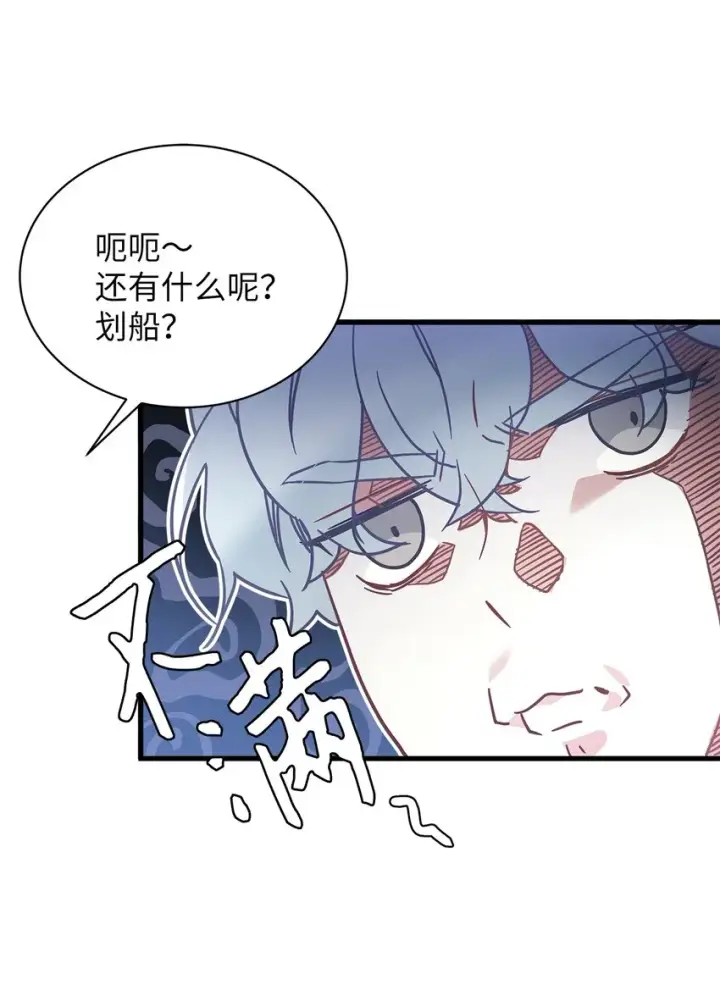 漫画《我是继母，但是女儿太可爱了》43 魔镜耍性子第48张图