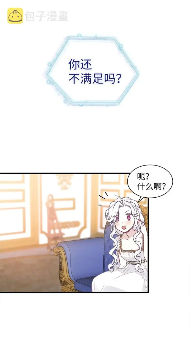 漫画《我是继母，但是女儿太可爱了》43 魔镜耍性子第49张图