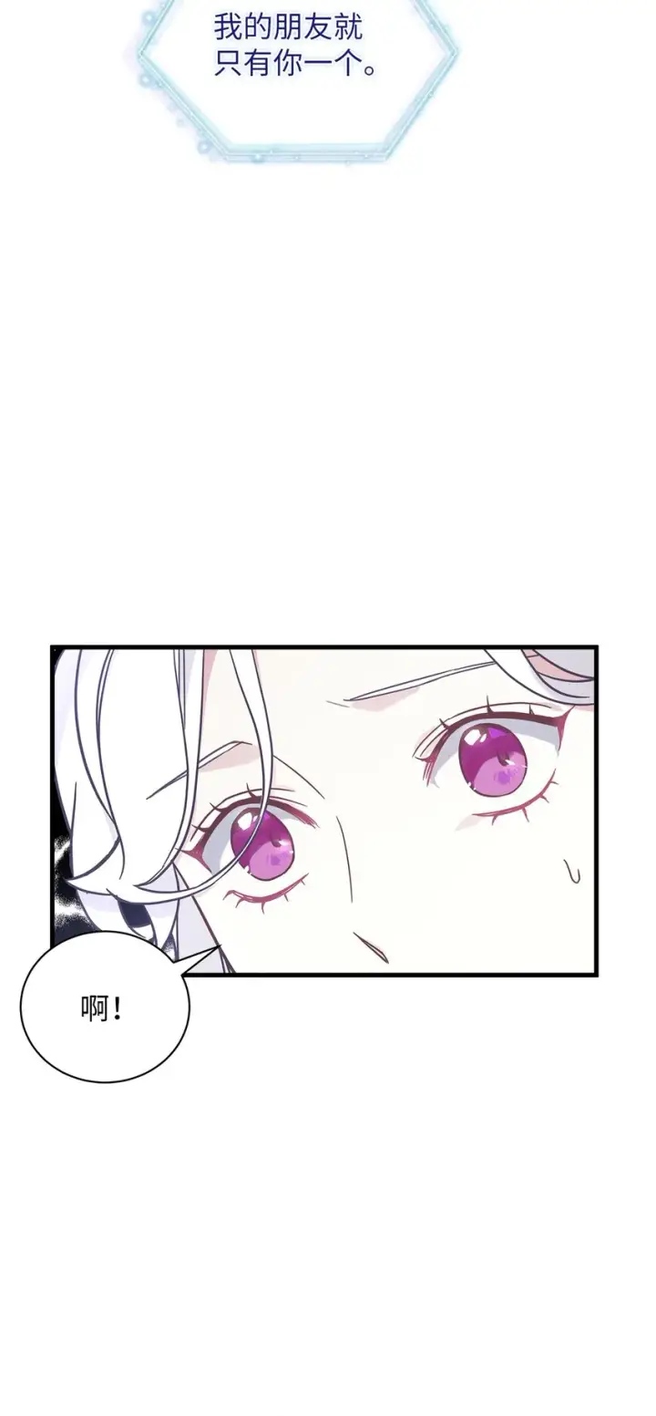 漫画《我是继母，但是女儿太可爱了》43 魔镜耍性子第53张图