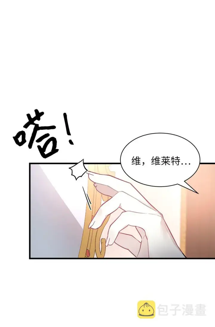 漫画《我是继母，但是女儿太可爱了》43 魔镜耍性子第54张图