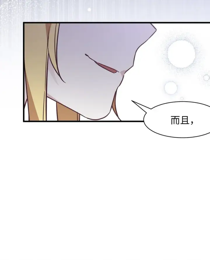 漫画《我是继母，但是女儿太可爱了》43 魔镜耍性子第6张图