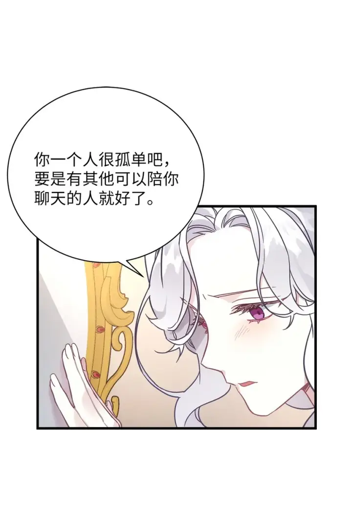 漫画《我是继母，但是女儿太可爱了》43 魔镜耍性子第61张图
