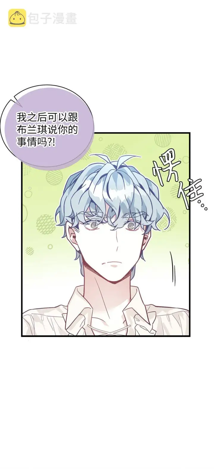 漫画《我是继母，但是女儿太可爱了》43 魔镜耍性子第65张图