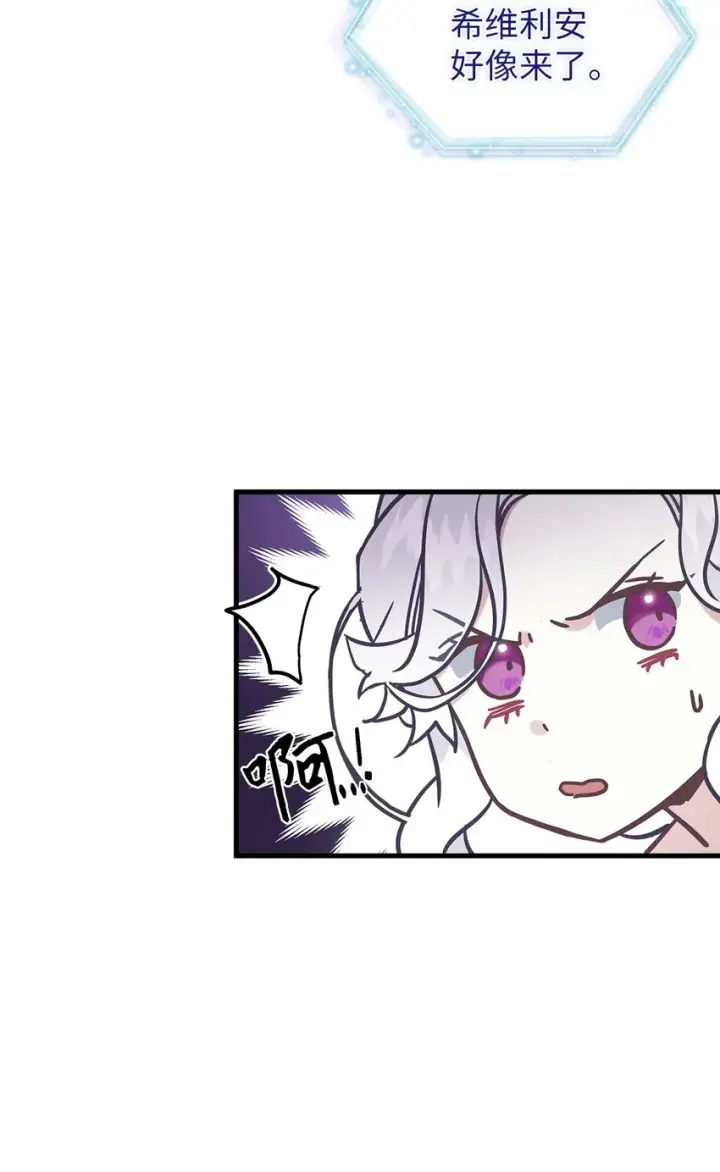 漫画《我是继母，但是女儿太可爱了》43 魔镜耍性子第68张图