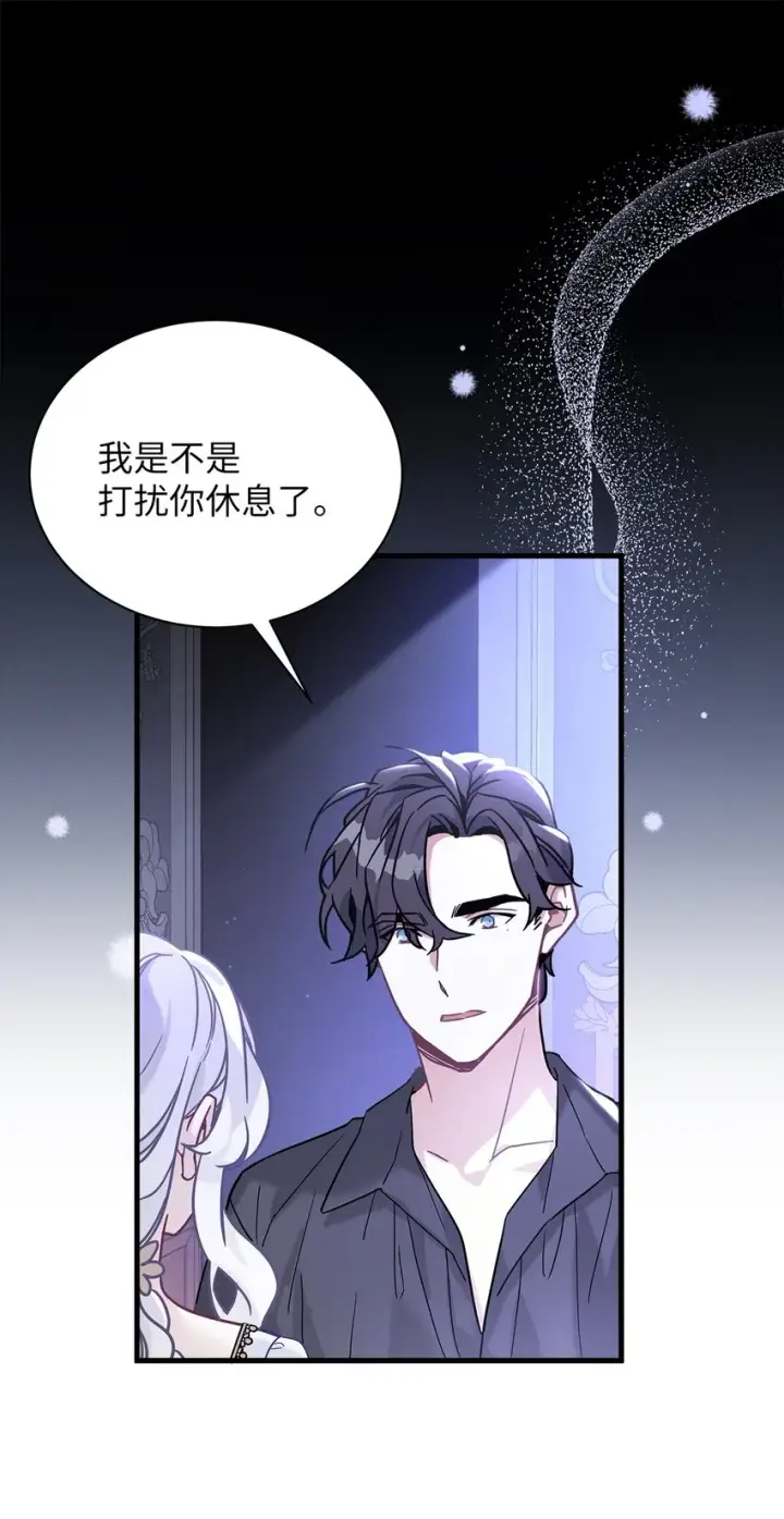 漫画《我是继母，但是女儿太可爱了》43 魔镜耍性子第73张图