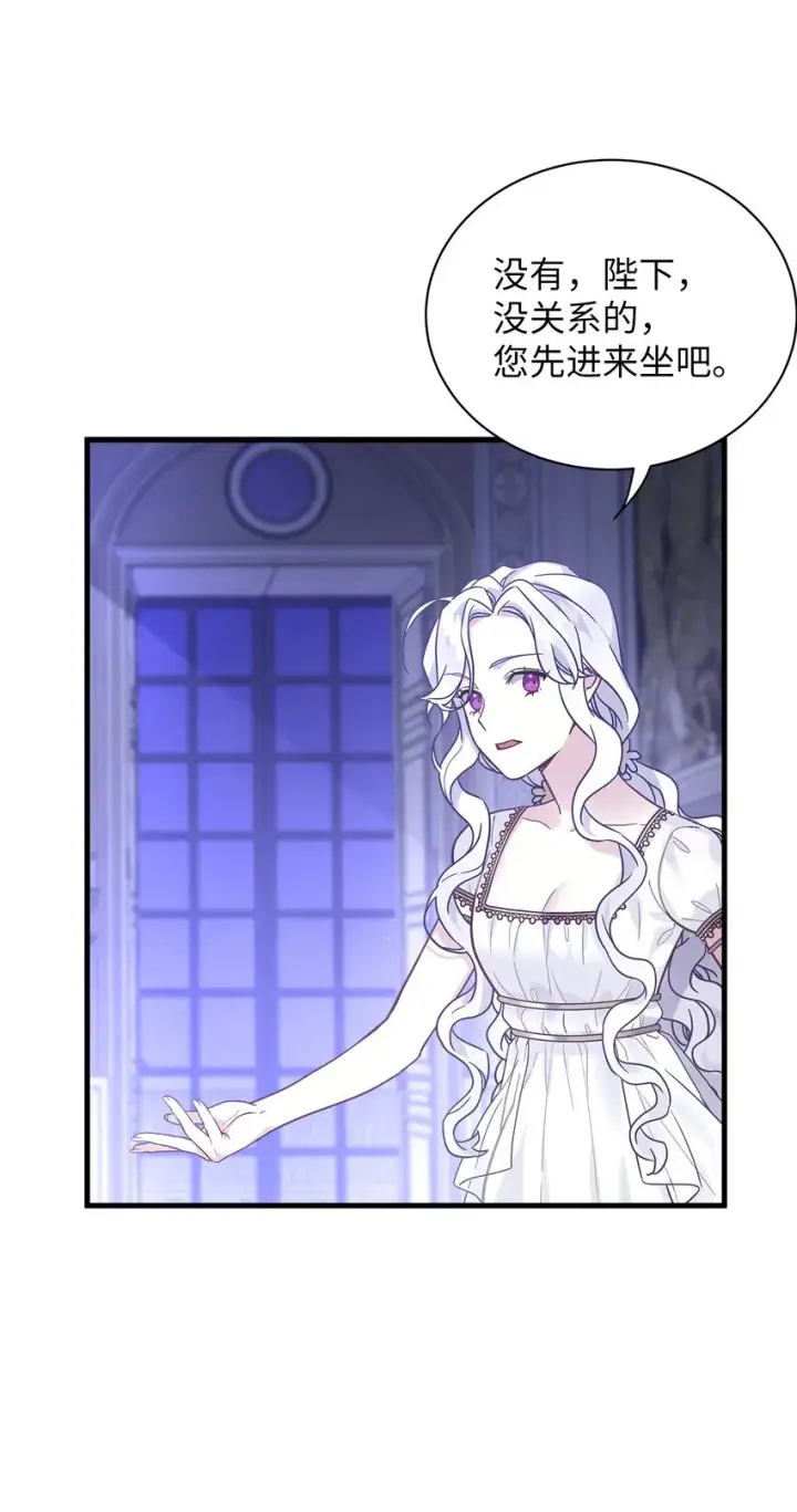 漫画《我是继母，但是女儿太可爱了》43 魔镜耍性子第74张图