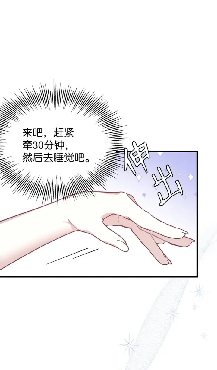漫画《我是继母，但是女儿太可爱了》43 魔镜耍性子第75张图