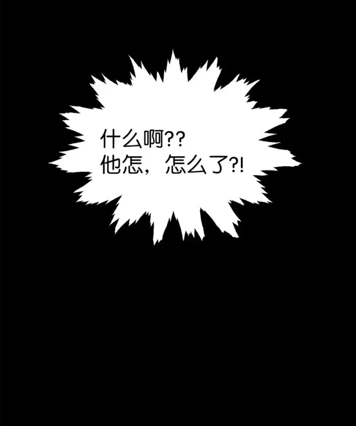 漫画《我是继母，但是女儿太可爱了》43 魔镜耍性子第79张图