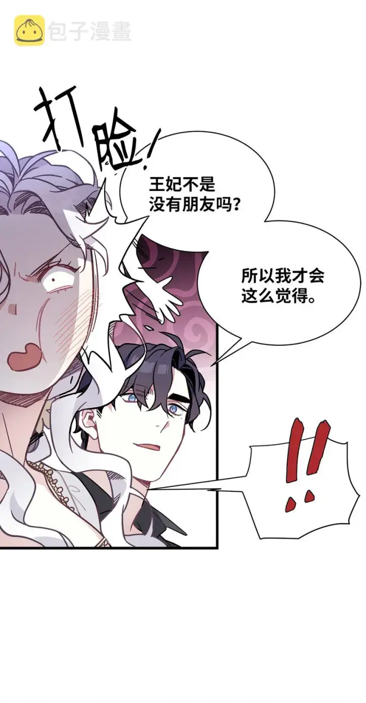 《我是继母，但是女儿太可爱了》44 沙子都不如图11