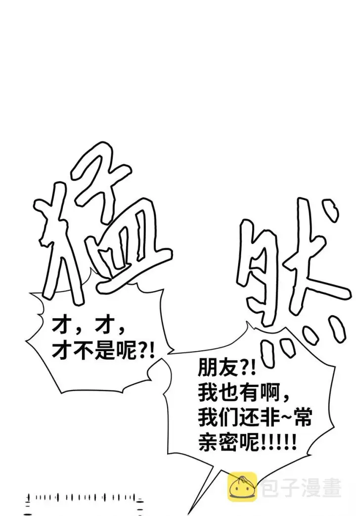 《我是继母，但是女儿太可爱了》44 沙子都不如图12