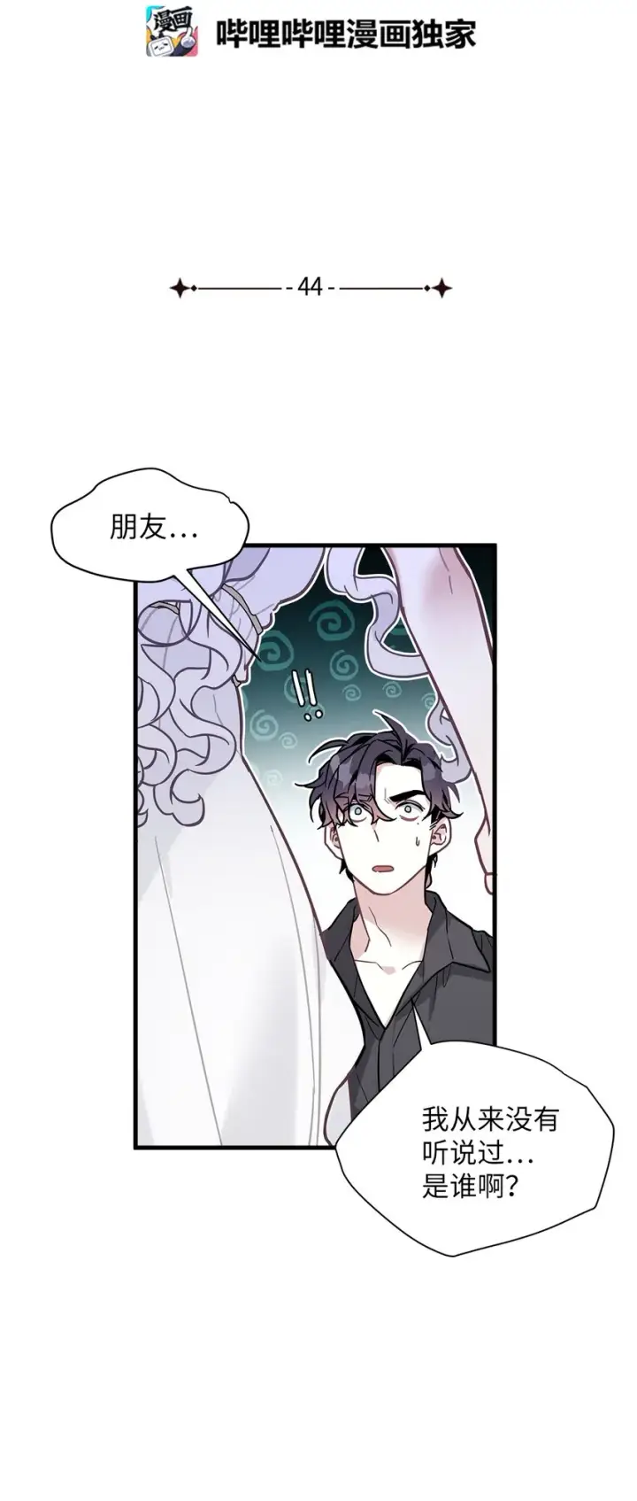 《我是继母，但是女儿太可爱了》44 沙子都不如图16