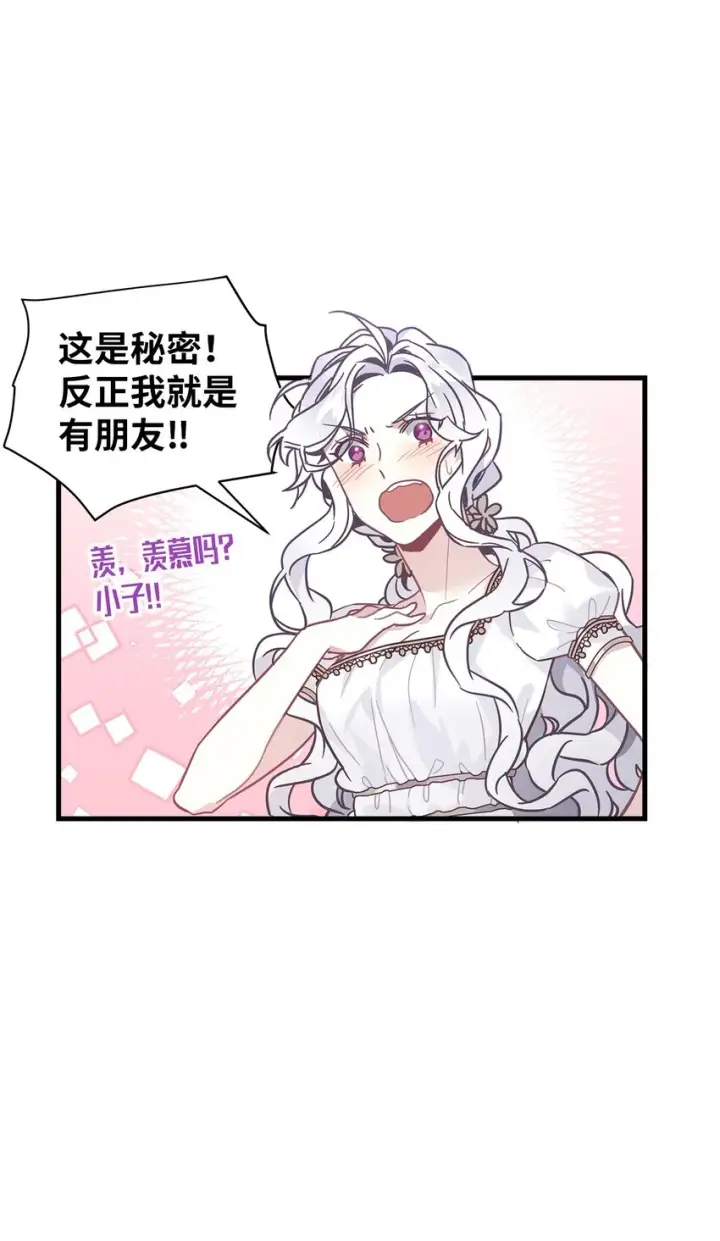 《我是继母，但是女儿太可爱了》44 沙子都不如图17