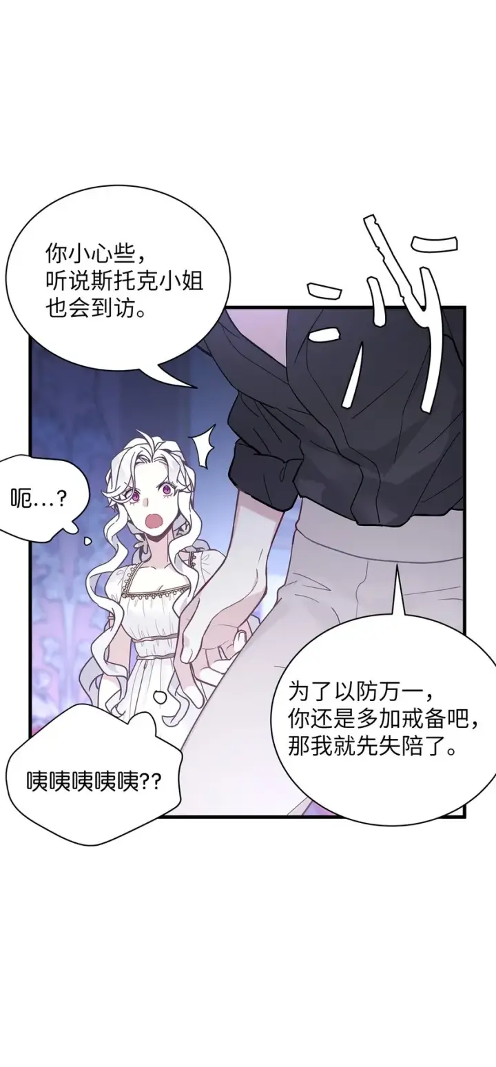 《我是继母，但是女儿太可爱了》44 沙子都不如图20