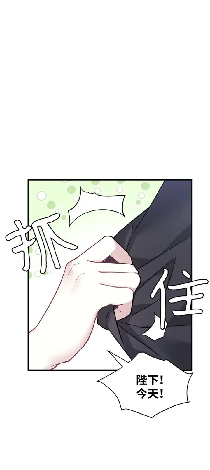 《我是继母，但是女儿太可爱了》44 沙子都不如图23