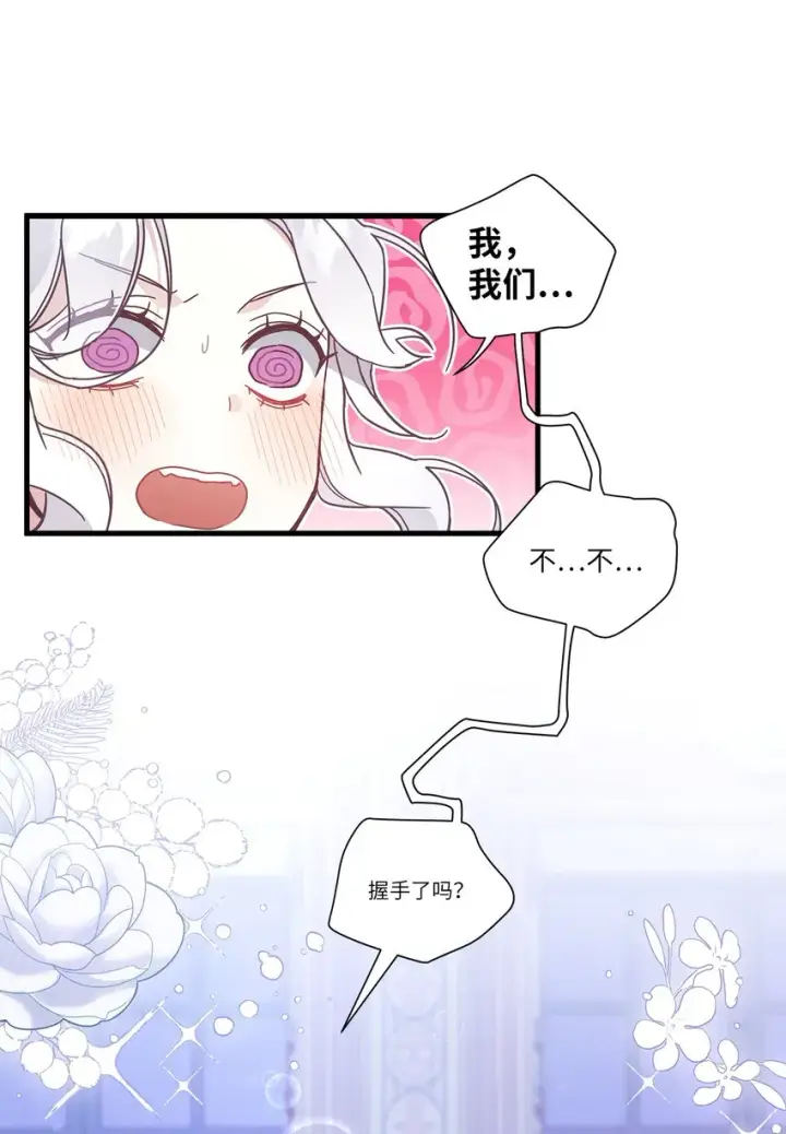 《我是继母，但是女儿太可爱了》44 沙子都不如图24
