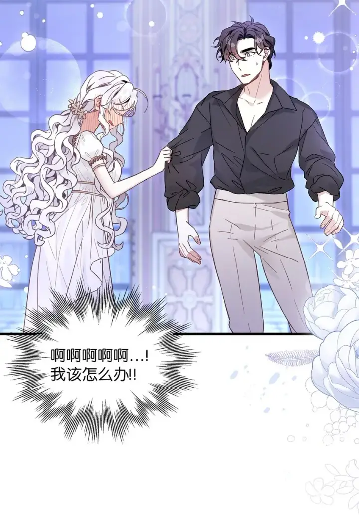 《我是继母，但是女儿太可爱了》44 沙子都不如图25
