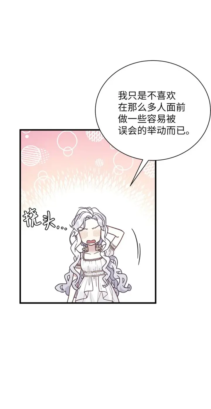 《我是继母，但是女儿太可爱了》44 沙子都不如图28