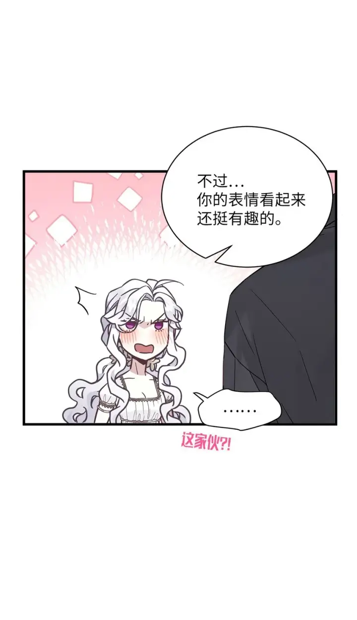 《我是继母，但是女儿太可爱了》44 沙子都不如图31