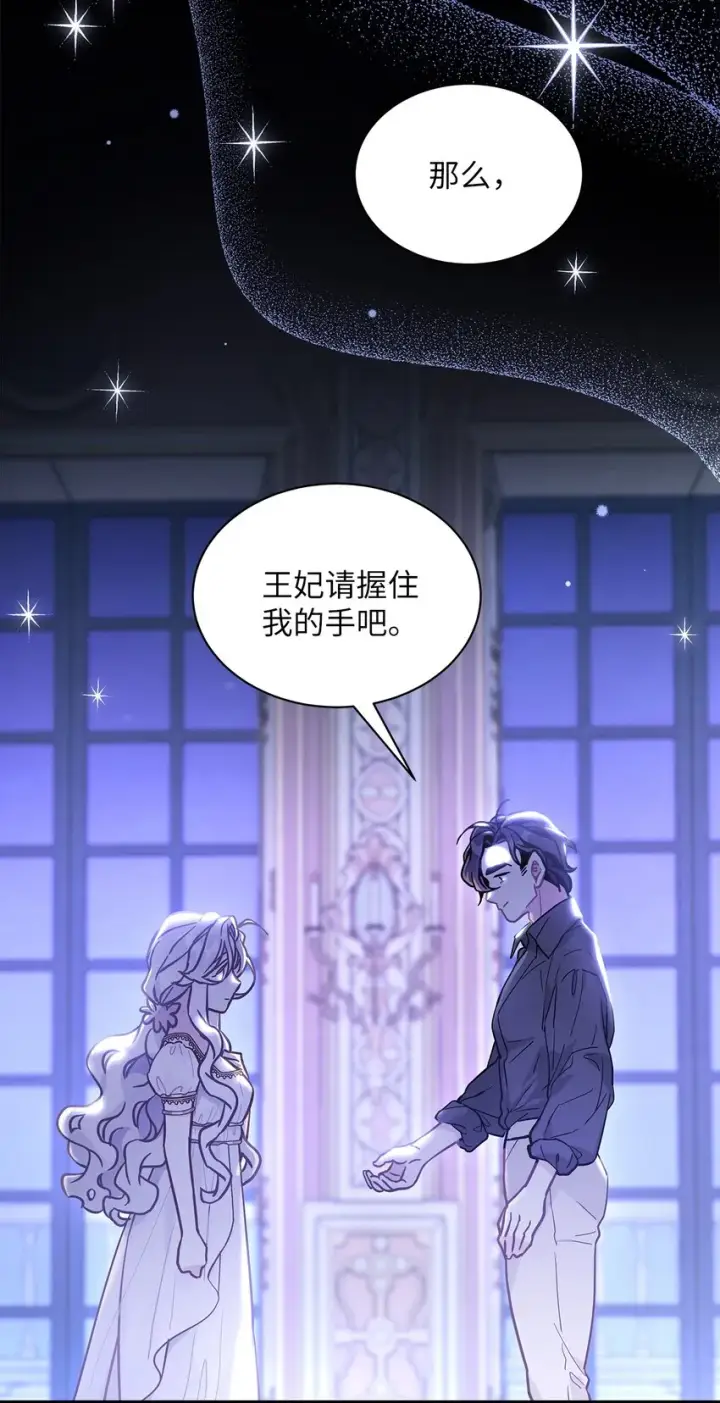 《我是继母，但是女儿太可爱了》44 沙子都不如图33