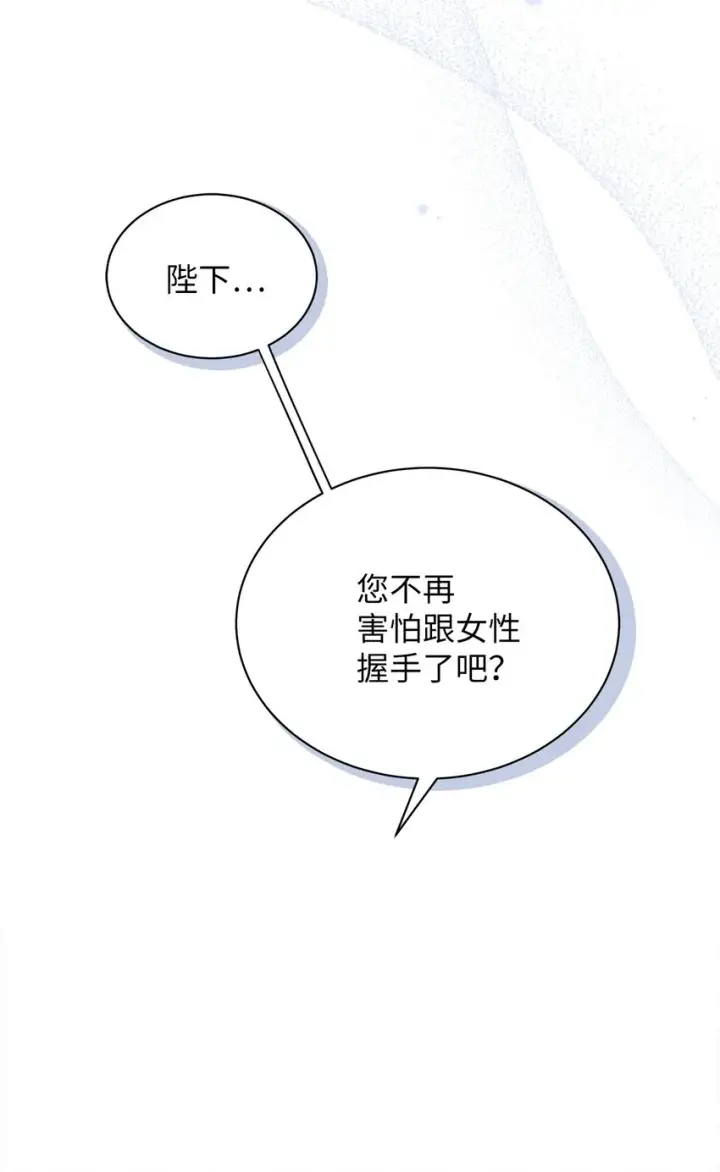 《我是继母，但是女儿太可爱了》44 沙子都不如图40