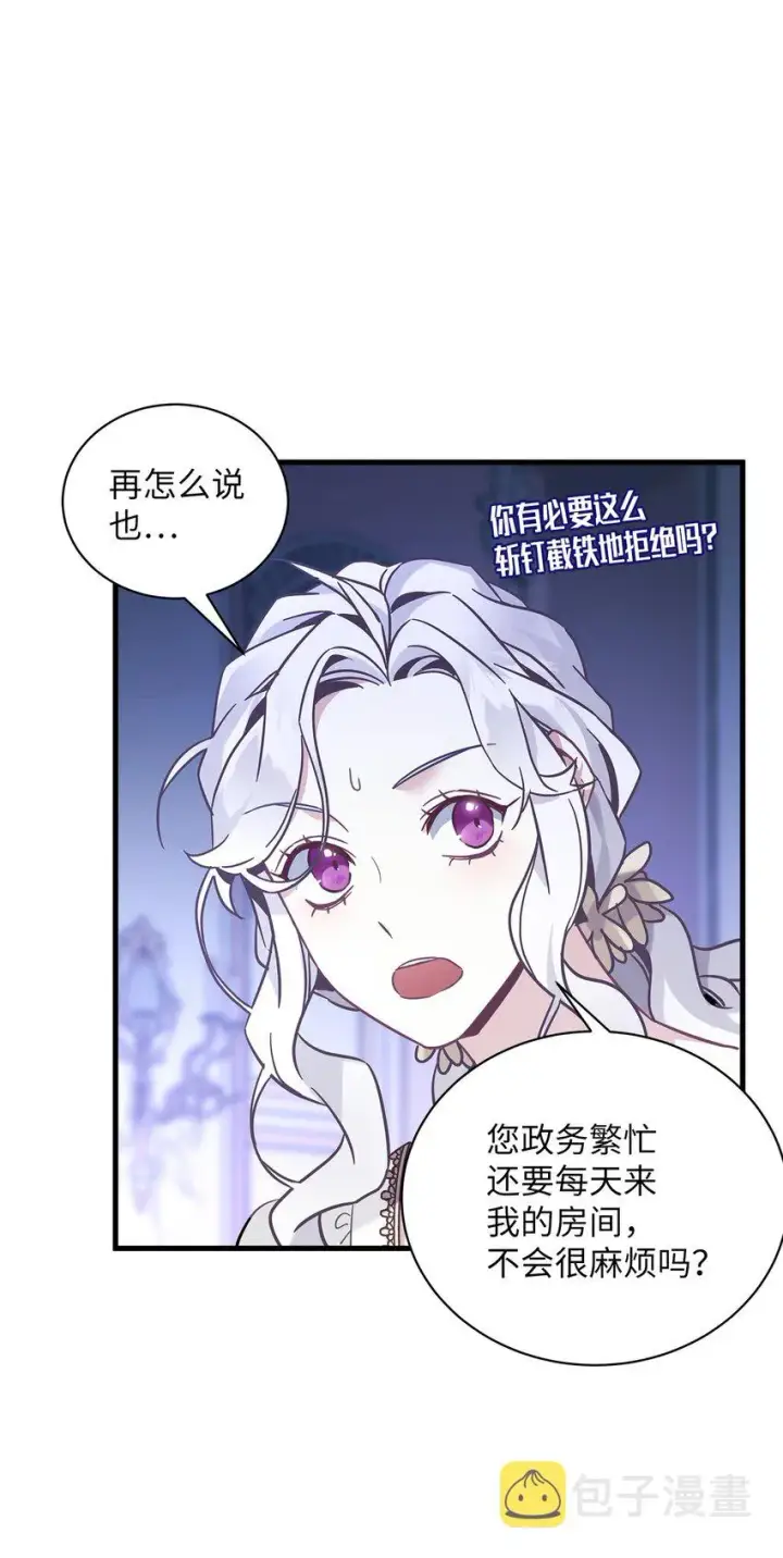 《我是继母，但是女儿太可爱了》44 沙子都不如图44