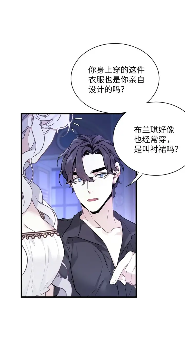《我是继母，但是女儿太可爱了》44 沙子都不如图5
