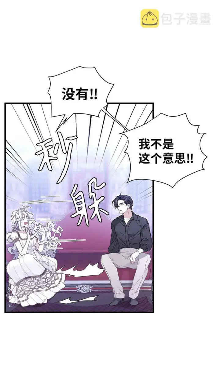 《我是继母，但是女儿太可爱了》44 沙子都不如图51