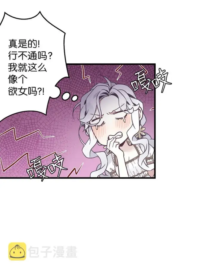 《我是继母，但是女儿太可爱了》44 沙子都不如图54