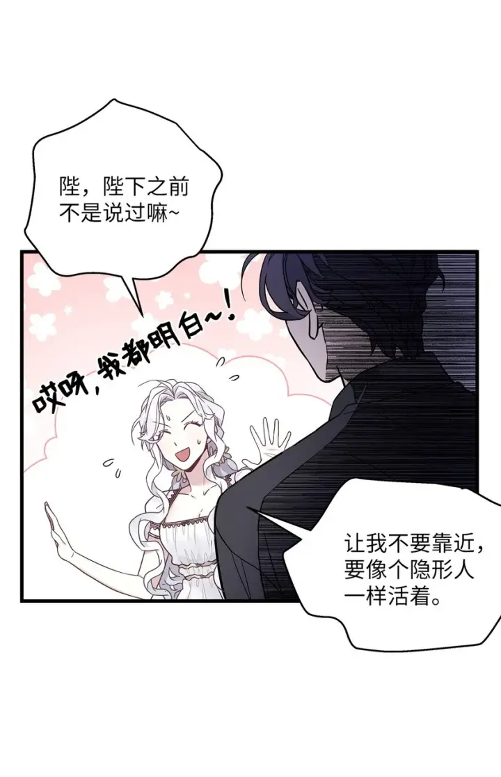 《我是继母，但是女儿太可爱了》44 沙子都不如图55