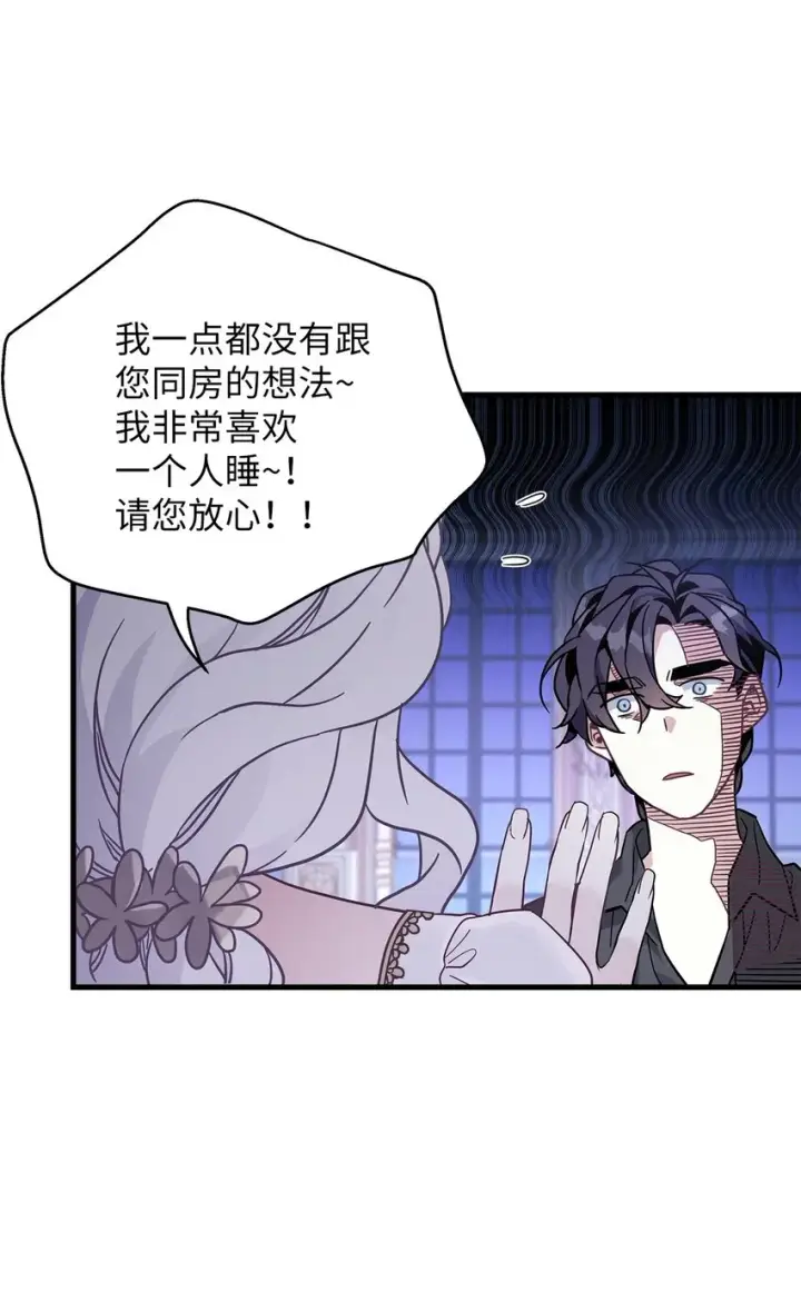 《我是继母，但是女儿太可爱了》44 沙子都不如图56