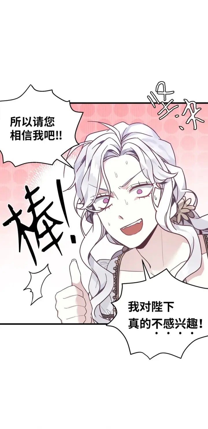 《我是继母，但是女儿太可爱了》44 沙子都不如图57