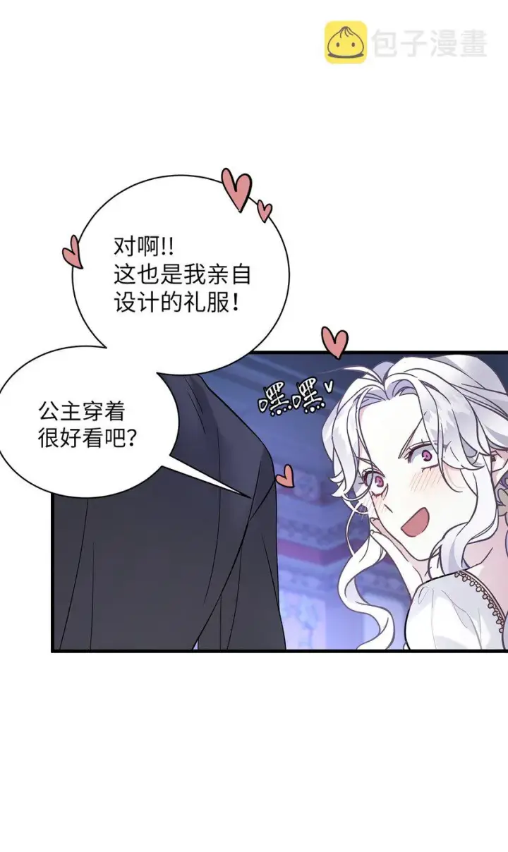 《我是继母，但是女儿太可爱了》44 沙子都不如图6
