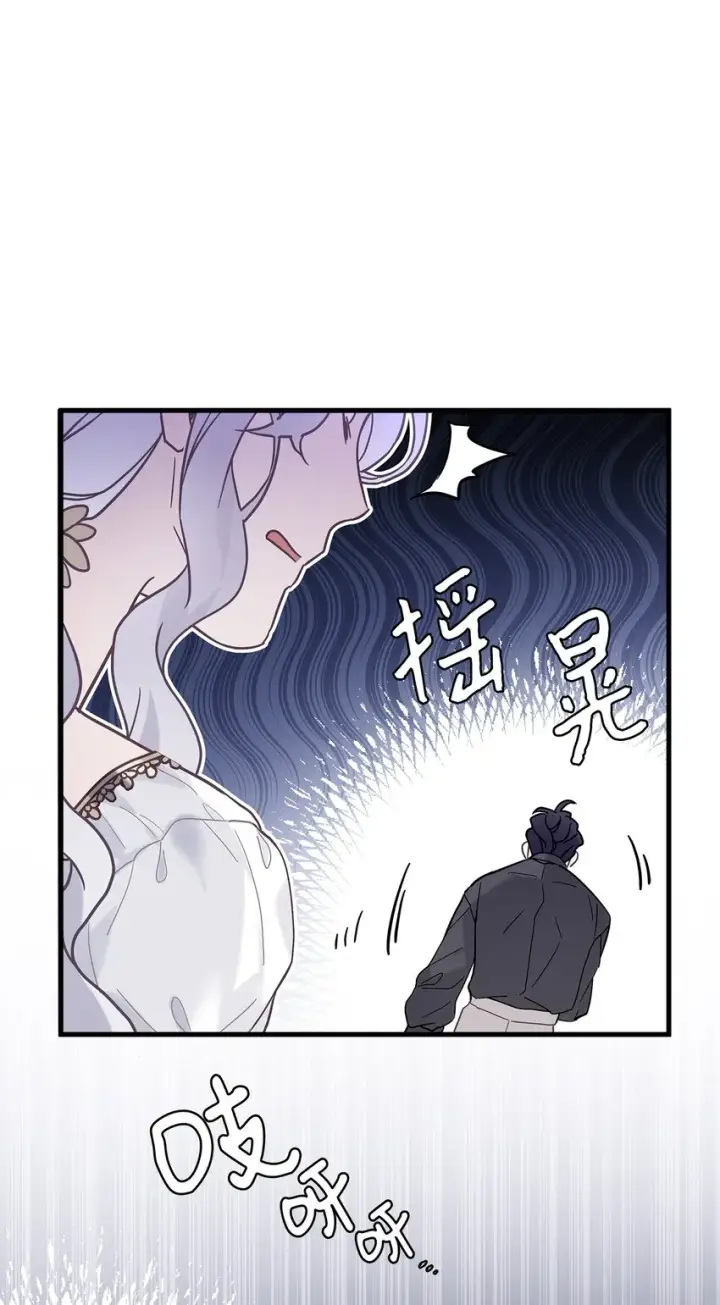 《我是继母，但是女儿太可爱了》44 沙子都不如图63