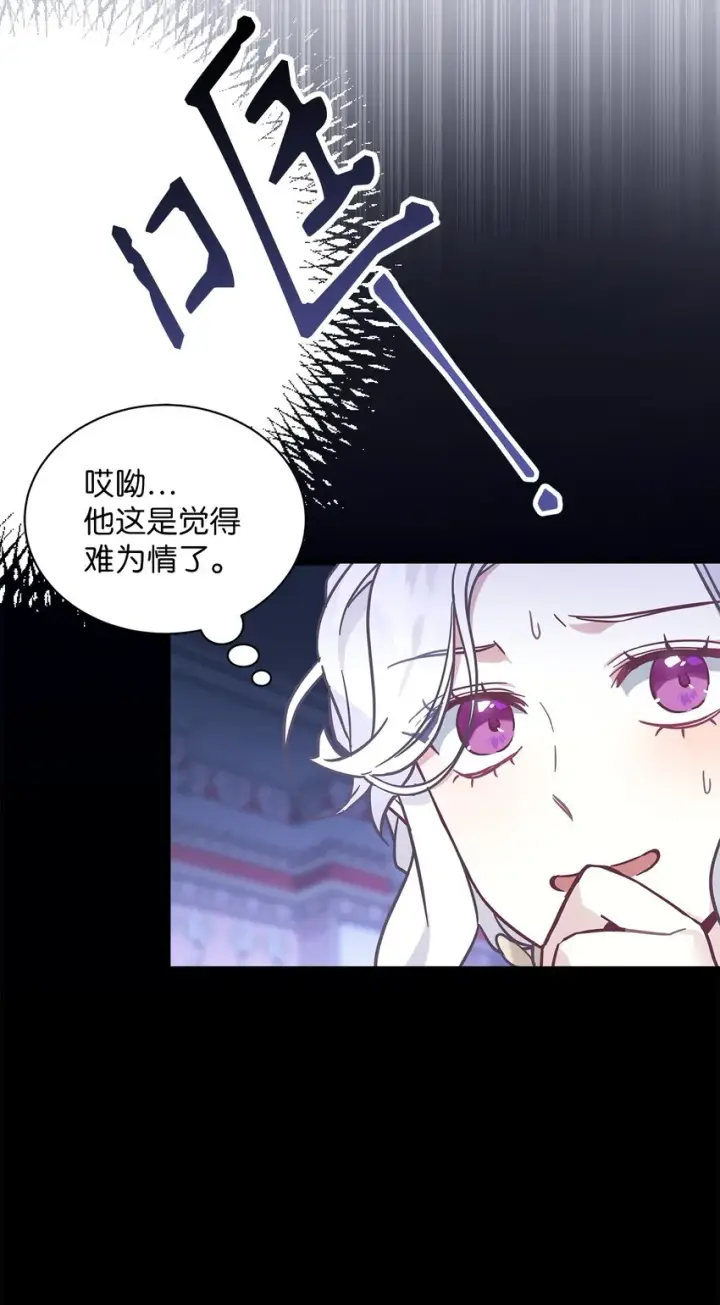 《我是继母，但是女儿太可爱了》44 沙子都不如图64