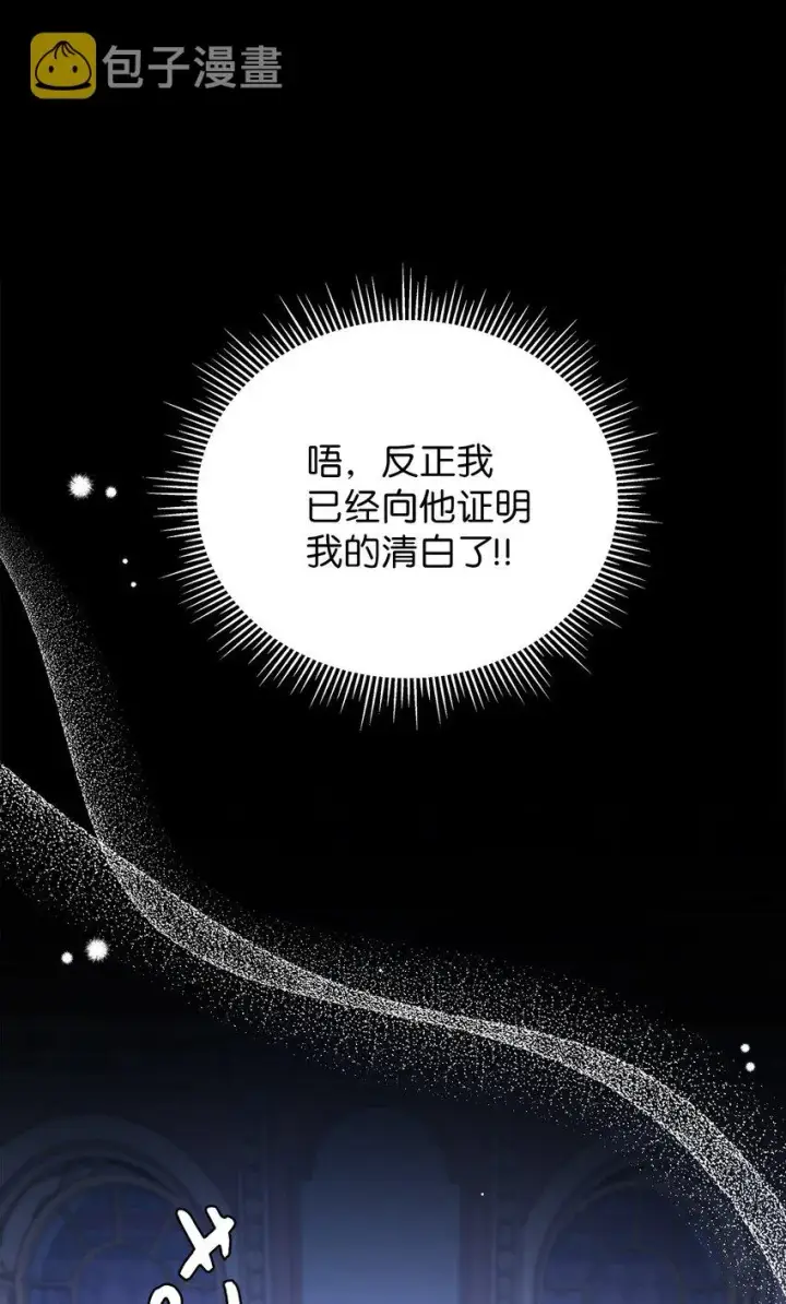 《我是继母，但是女儿太可爱了》44 沙子都不如图65