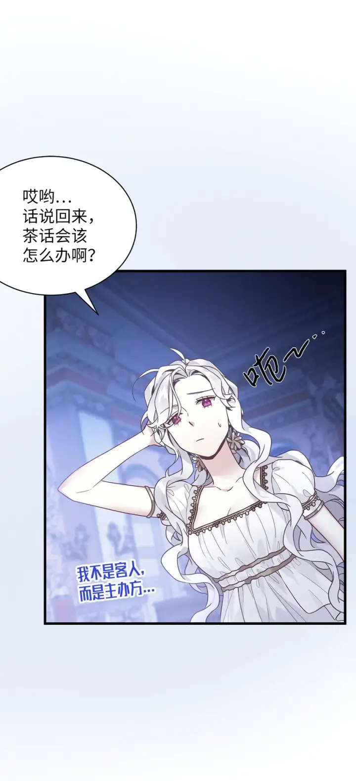 《我是继母，但是女儿太可爱了》44 沙子都不如图67