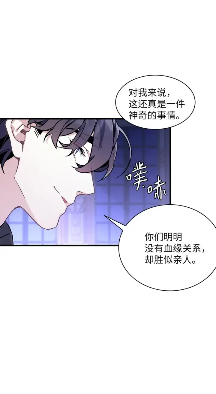 《我是继母，但是女儿太可爱了》44 沙子都不如图7