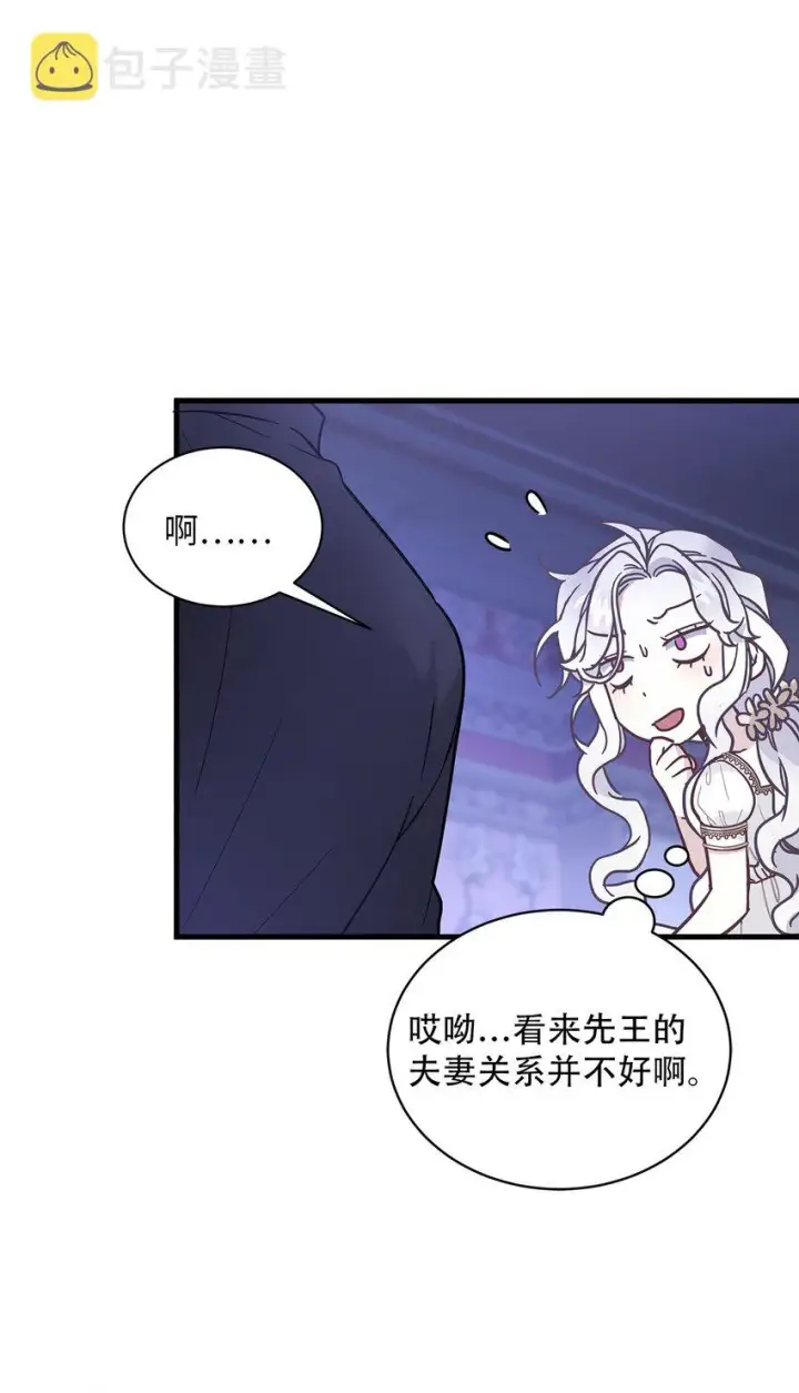 《我是继母，但是女儿太可爱了》44 沙子都不如图8